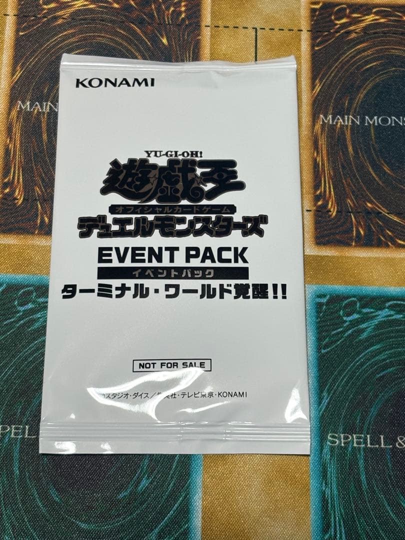遊戯王　ターミナルワールドイベントパック　未開封