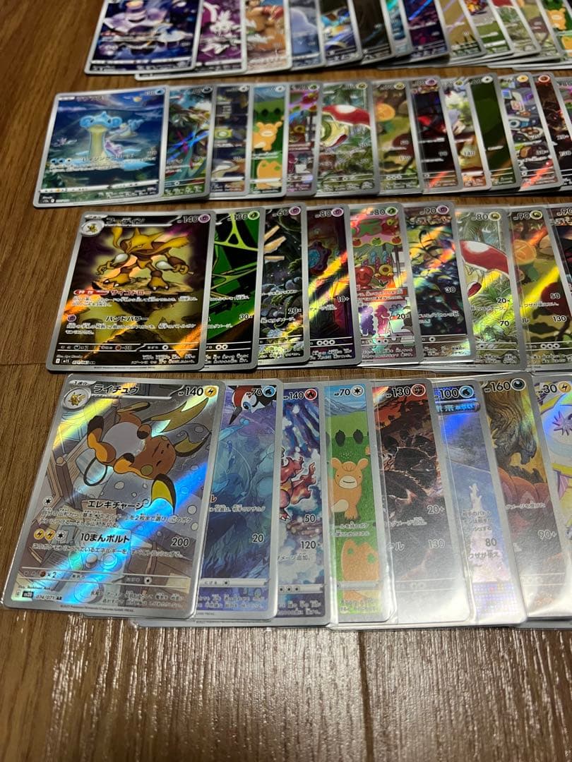 ポケモンカード　AR 58枚、CHR 3枚￼ 合計61枚まとめ売り