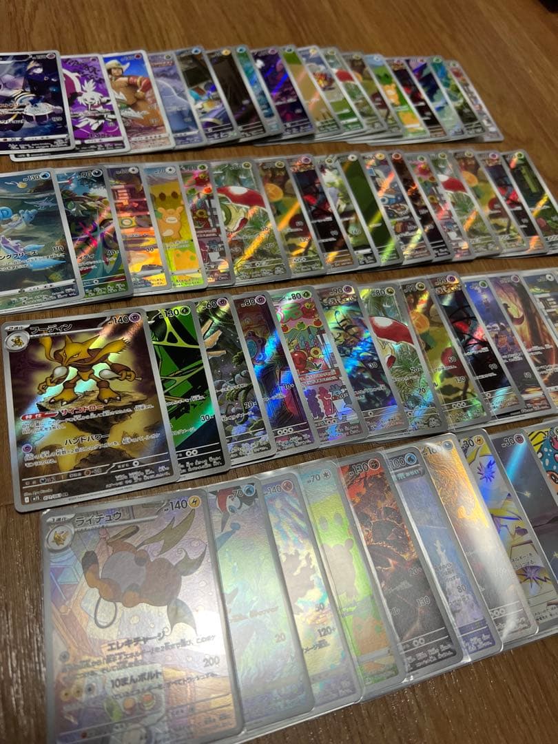 ポケモンカード　AR 58枚、CHR 3枚￼ 合計61枚まとめ売り