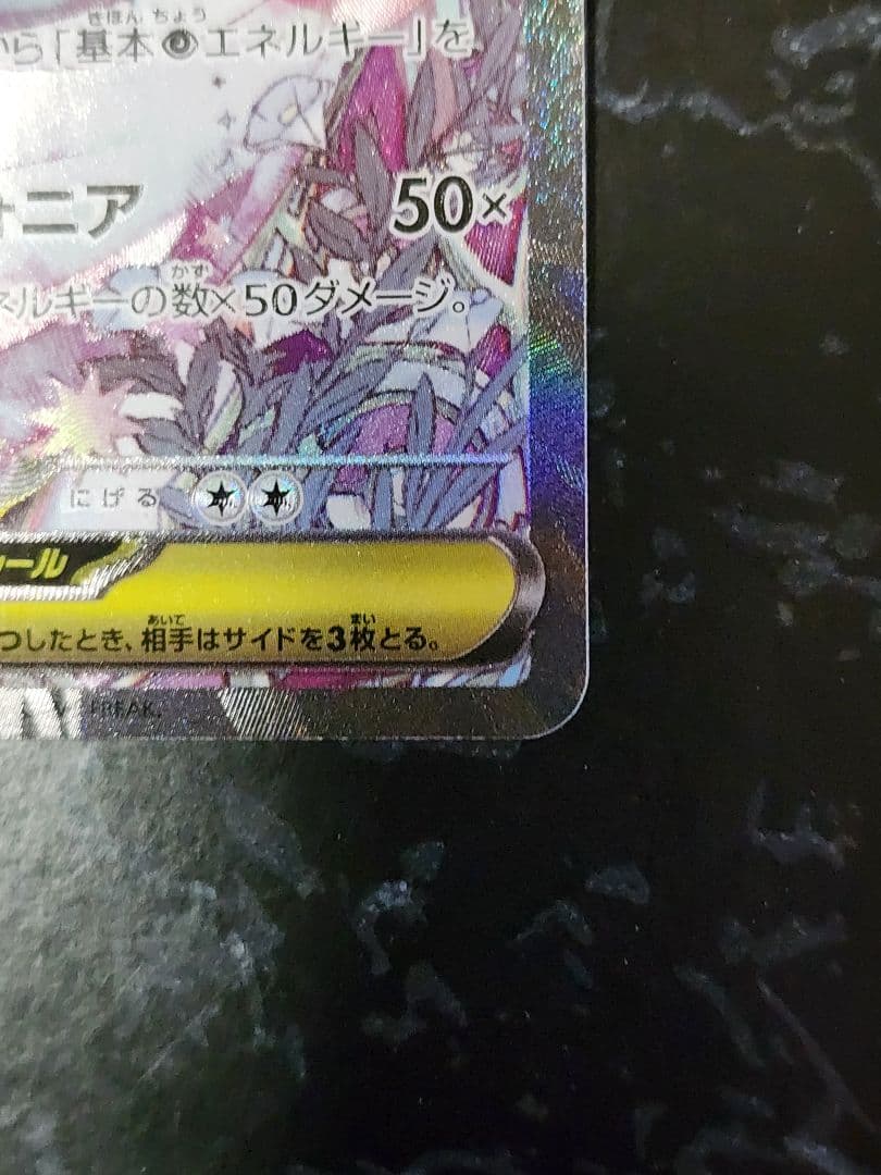 シ*ん様 ポケモンカード メガサーナイトex SAR 087/063