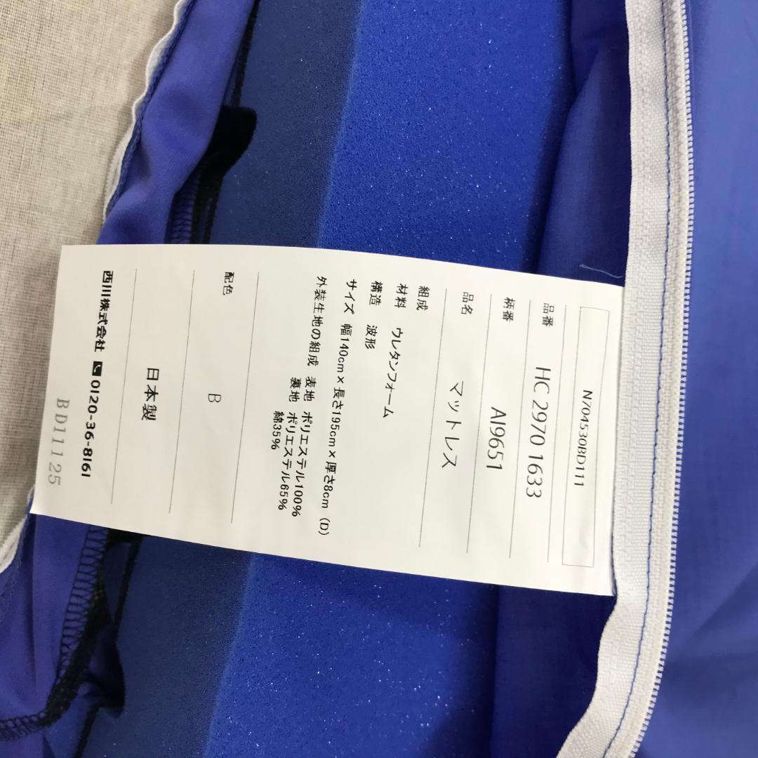 ア*ス様 nishikawa 【 西川 】 [エアー 01] マットレス ダブル