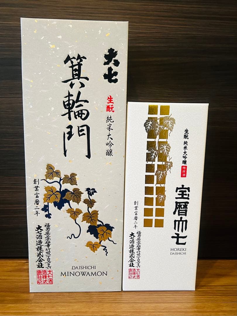 大七 箕輪門・宝暦大七 純米大吟醸 日本酒2本セット