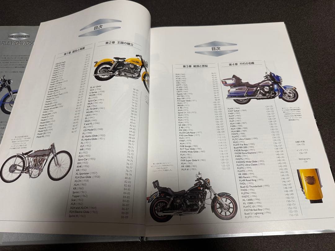 THE COMPLETE HARLEY-DAVIDSON ハーレー大図鑑　旧車