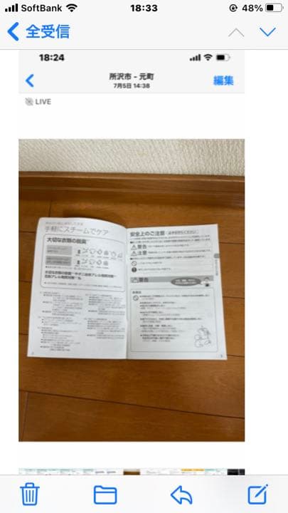 Panasonic衣類スチーマーNI-FS550