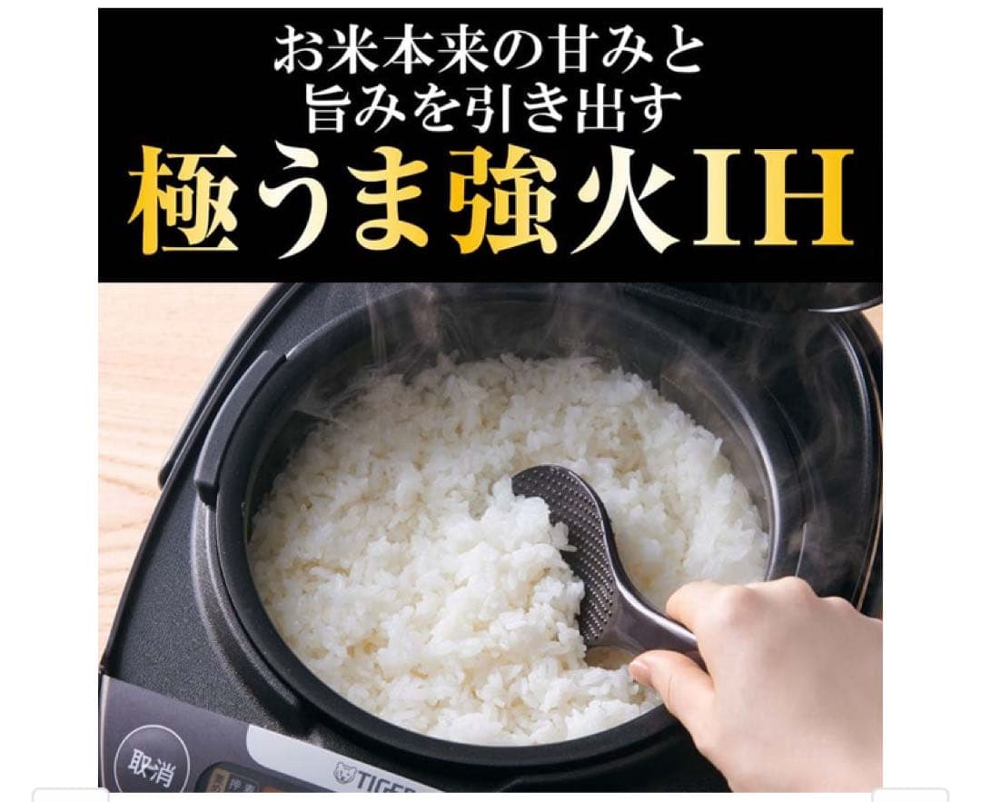 TIGER IHジャー炊飯器 JPW-M100 KV ブラック