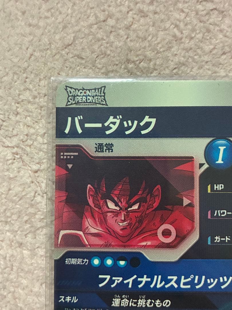 sdv1-045 バーダック　パラレル