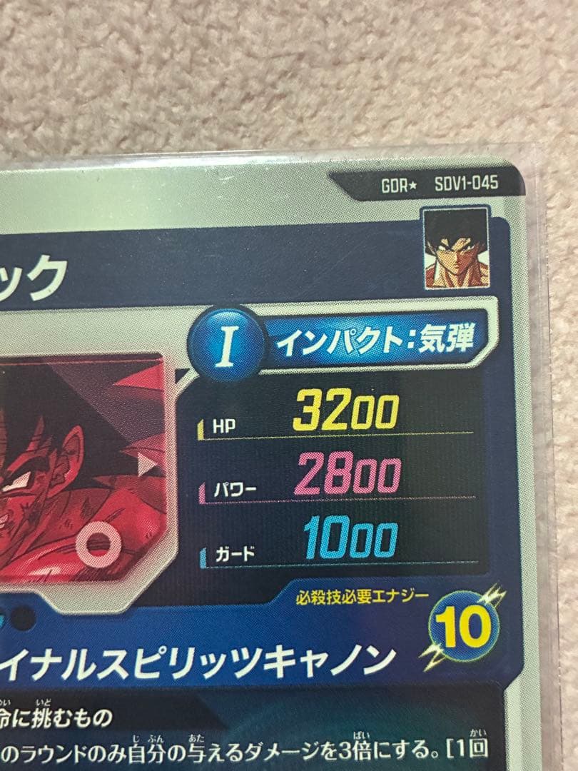 sdv1-045 バーダック　パラレル