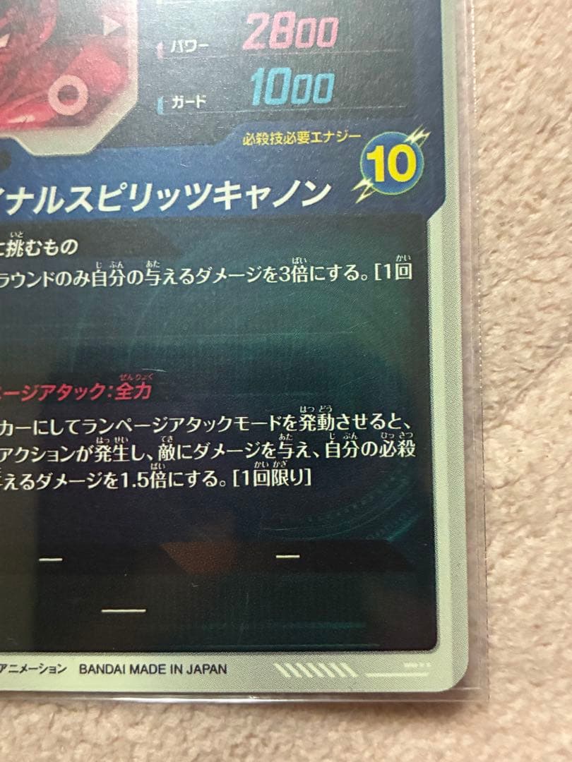 sdv1-045 バーダック　パラレル