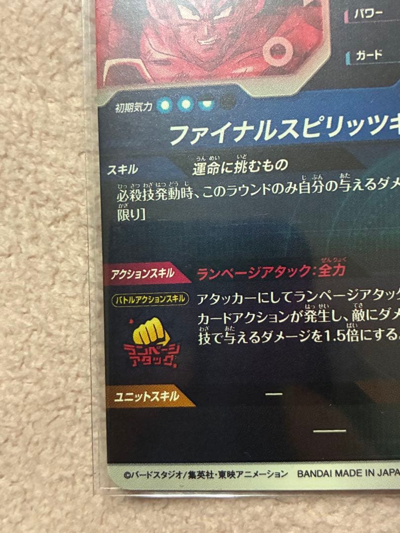 sdv1-045 バーダック　パラレル