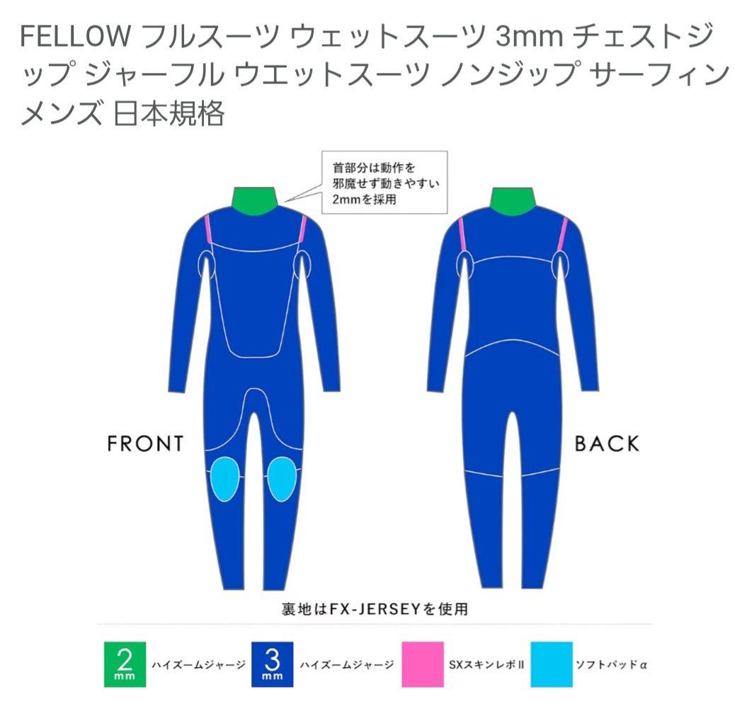 FELLOW ウエットスーツ　ジャーフル　３mm