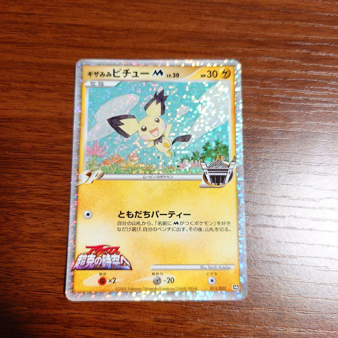 ポケカ アルセウス超克の時空へ 3枚