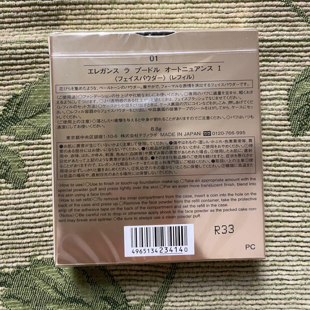 エレガンス ラプードルオートニュアンス I 8.8g レフィル 新品未開封