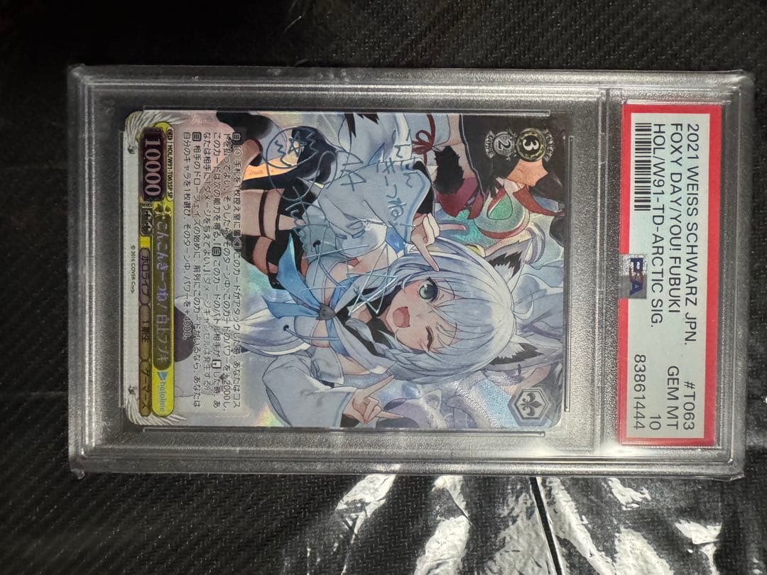 【PSA10】白上フブキ　こんこんきーつね