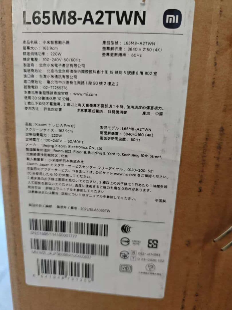 テ43）Xiaomi TV/テレビA Pro 液晶テレビ 65インチ 4K