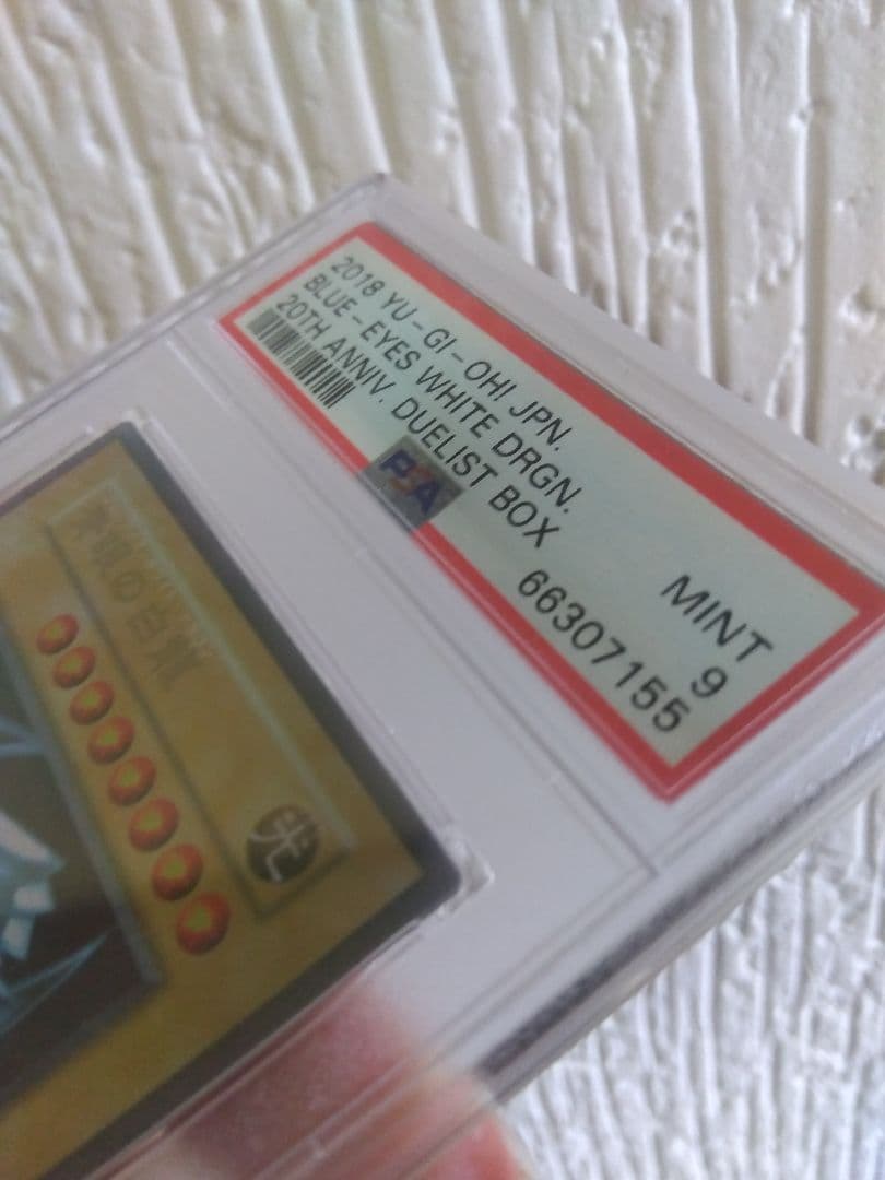 青眼の白龍 ブルーアイズホワイトドラゴン ステンレス 20th PSA9　①