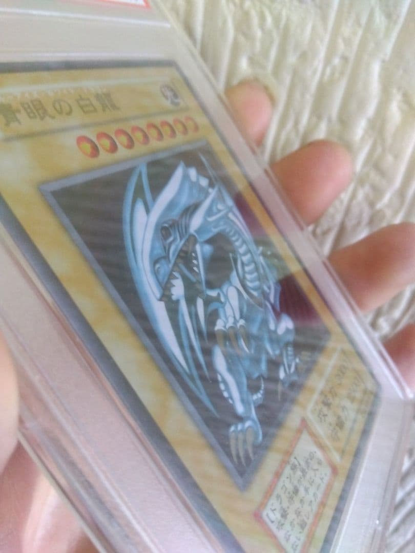 青眼の白龍 ブルーアイズホワイトドラゴン ステンレス 20th PSA9　①