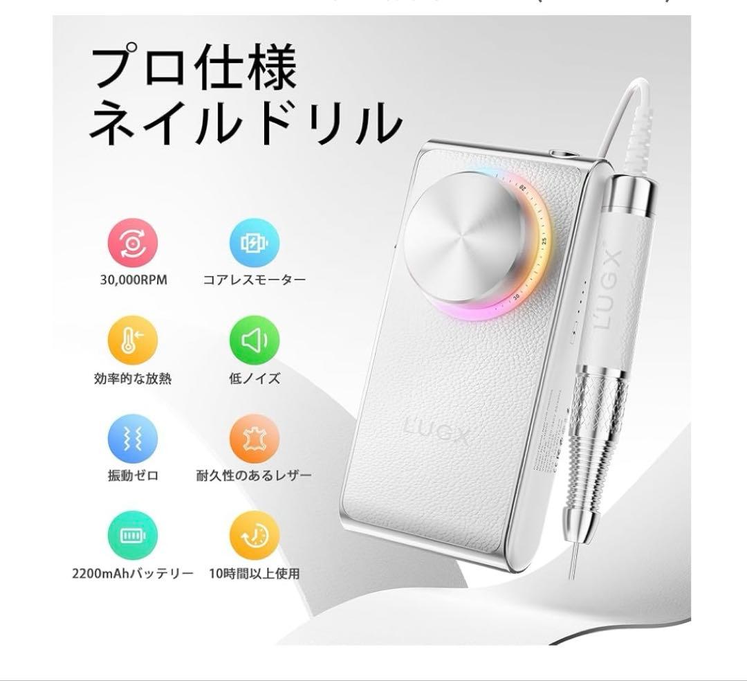 261437 L'UGX ネイルマシン 30000RPM ホワイト