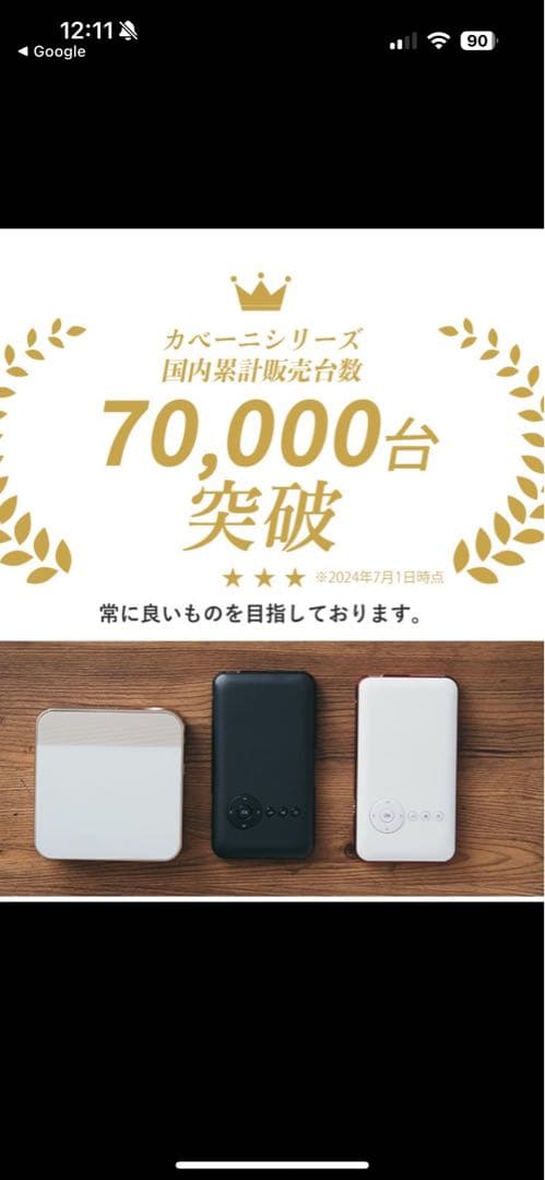 UENO MONO KABENI スマホサイズ プロジェクター 2024製