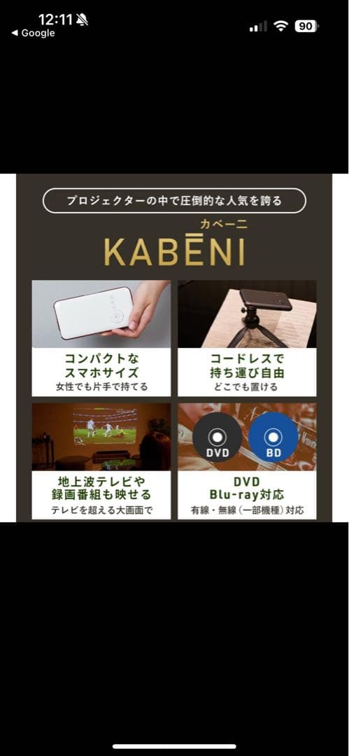 UENO MONO KABENI スマホサイズ プロジェクター 2024製