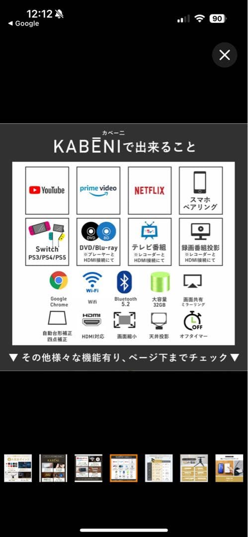 UENO MONO KABENI スマホサイズ プロジェクター 2024製