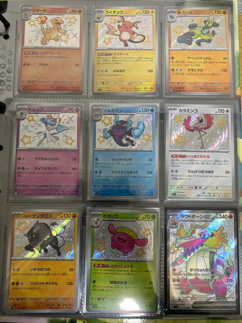 と*ま様 引退品　まとめ売り　ポケモンカード　SAR、MA、UR、AR、SSR、