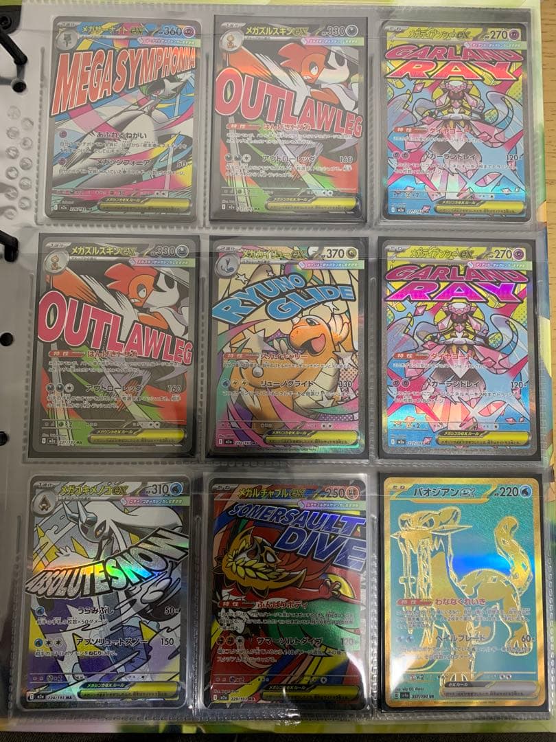 と*ま様 引退品　まとめ売り　ポケモンカード　SAR、MA、UR、AR、SSR、