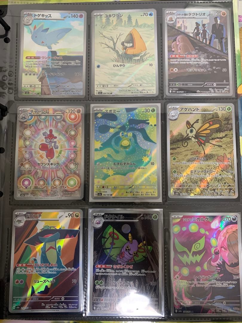 と*ま様 引退品　まとめ売り　ポケモンカード　SAR、MA、UR、AR、SSR、