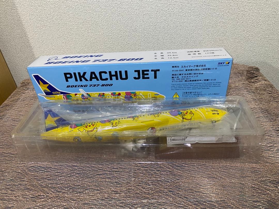 スカイマーク　PIKACHU JET BC1 BOEING 737-800