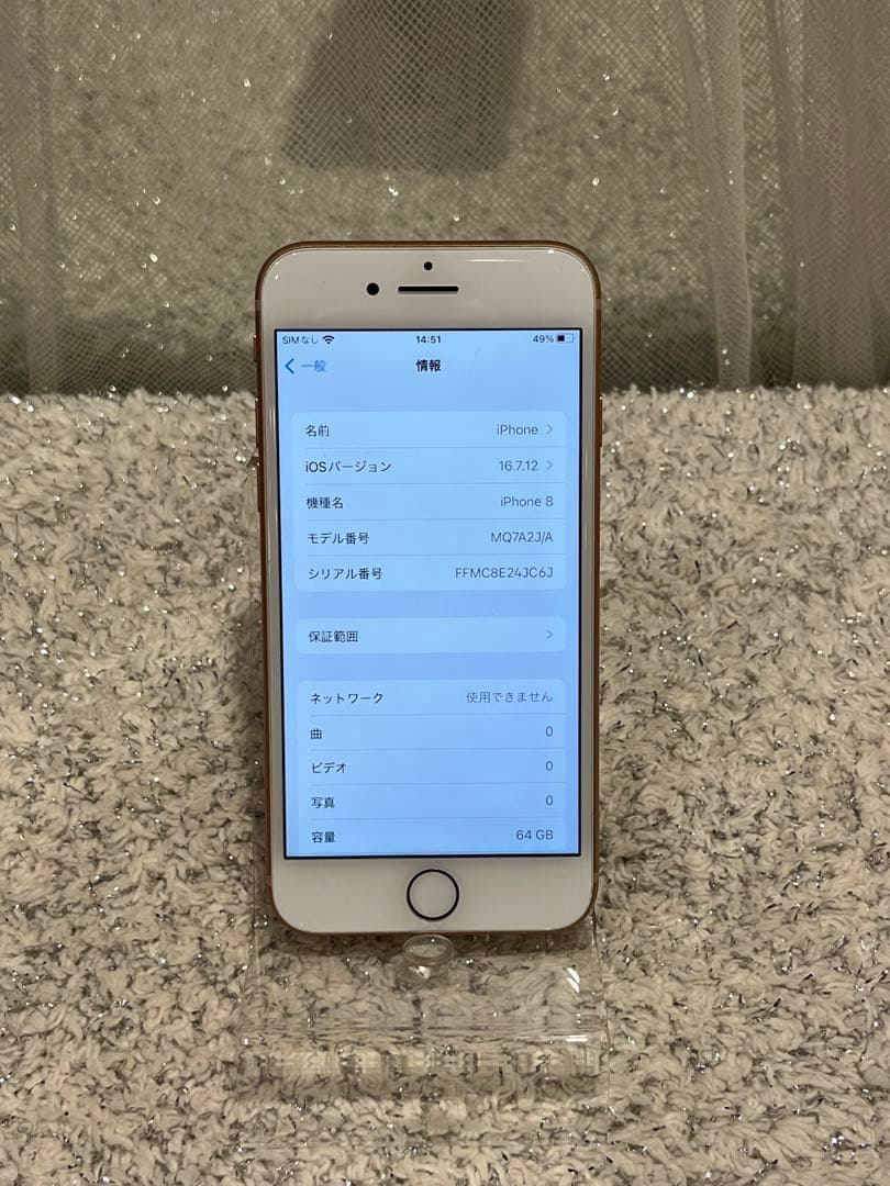 スマートフォン本体 Apple iPhone 8 64GB