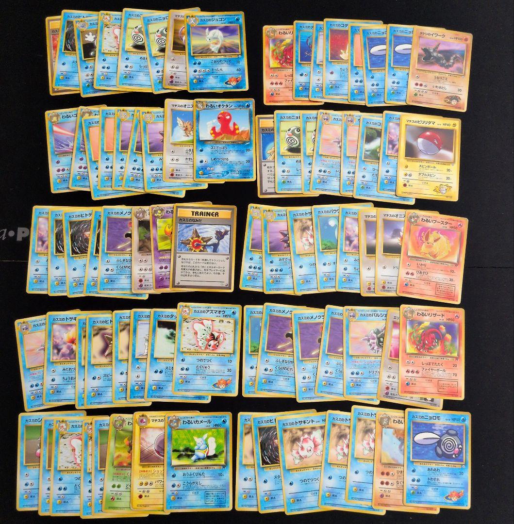 旧裏 ジムリーダー わるい まとめ売り