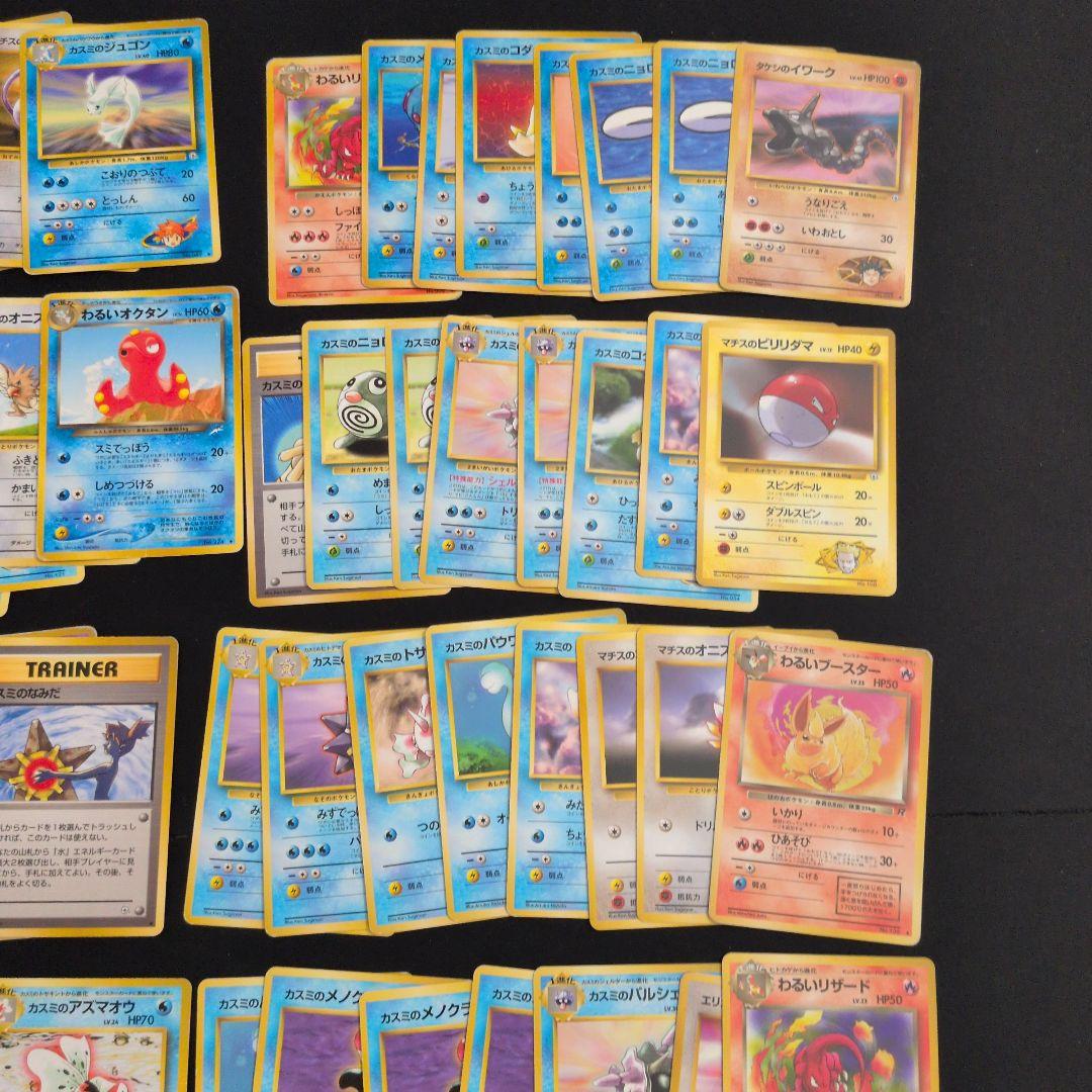 旧裏 ジムリーダー わるい まとめ売り