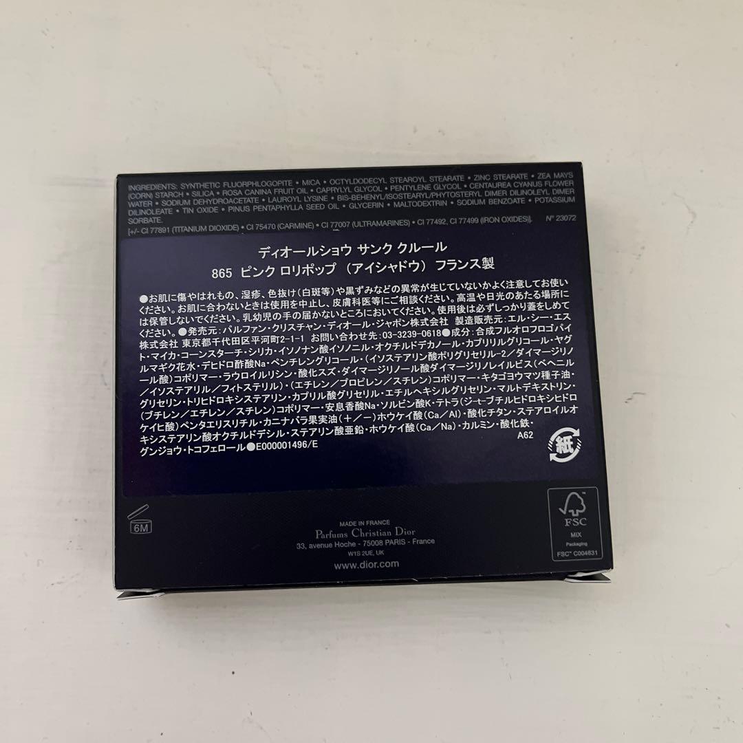 新品未使用　Dior サンククルール865 ピンクロリポップ 限定 完売品