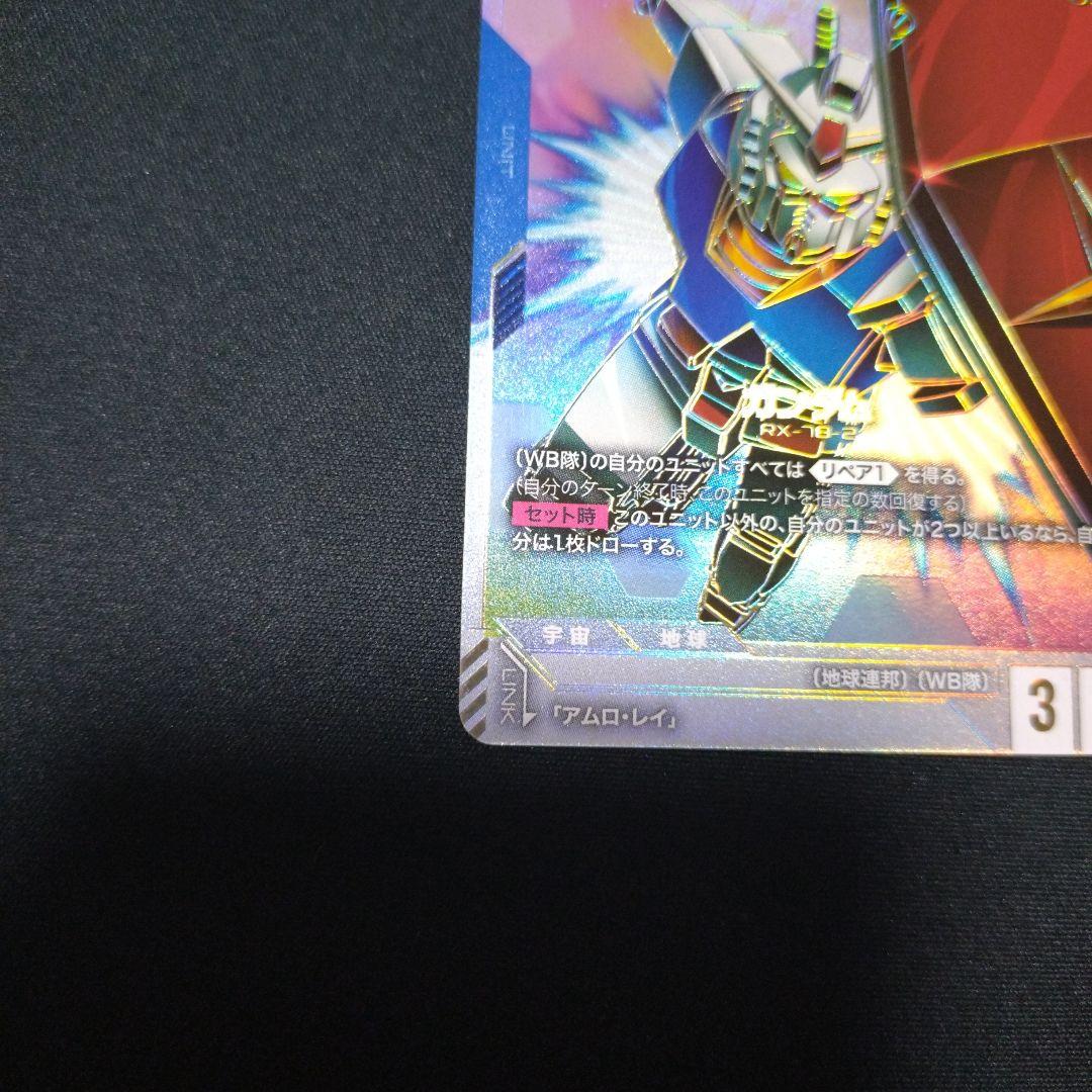 ガンダムカードゲーム LR++ ガンダム