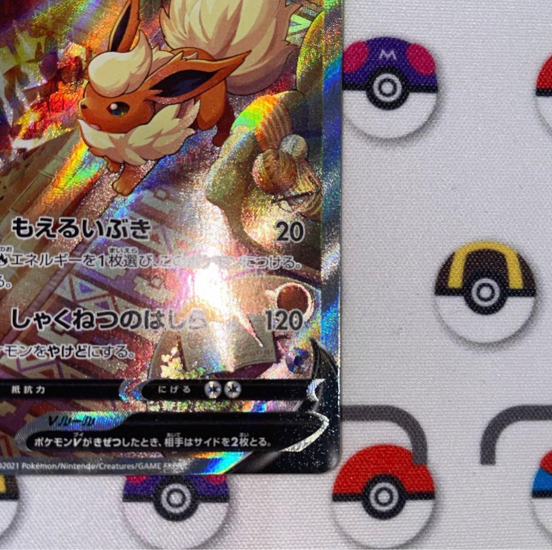 ポケカ ブースター V SA 美品 センタリング良好