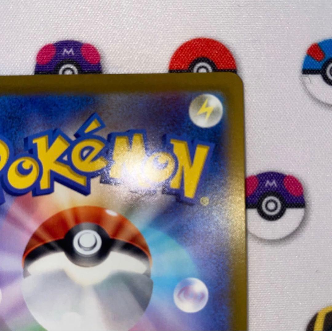 ポケカ ブースター V SA 美品 センタリング良好