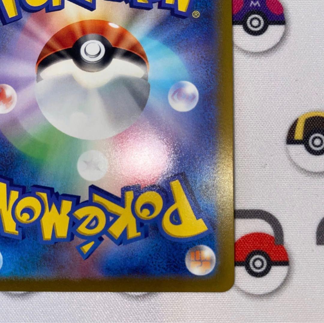 ポケカ ブースター V SA 美品 センタリング良好