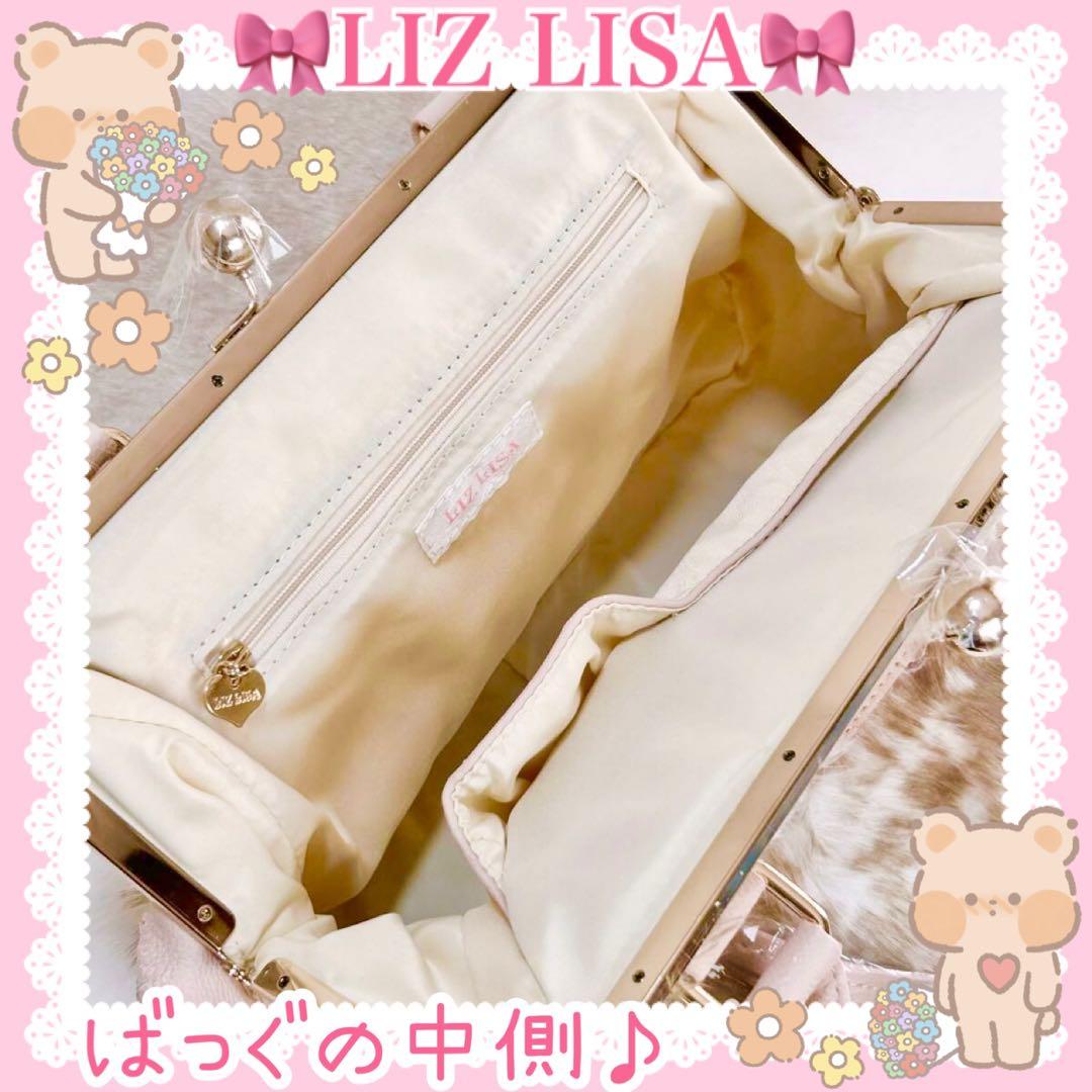 ♡LIZ LISA リズリサ♡レオパード柄がま口バッグ（ピンク）♡※未使用難あり