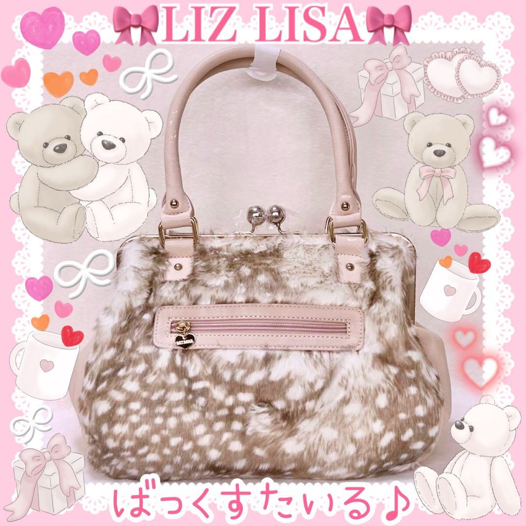 ♡LIZ LISA リズリサ♡レオパード柄がま口バッグ（ピンク）♡※未使用難あり
