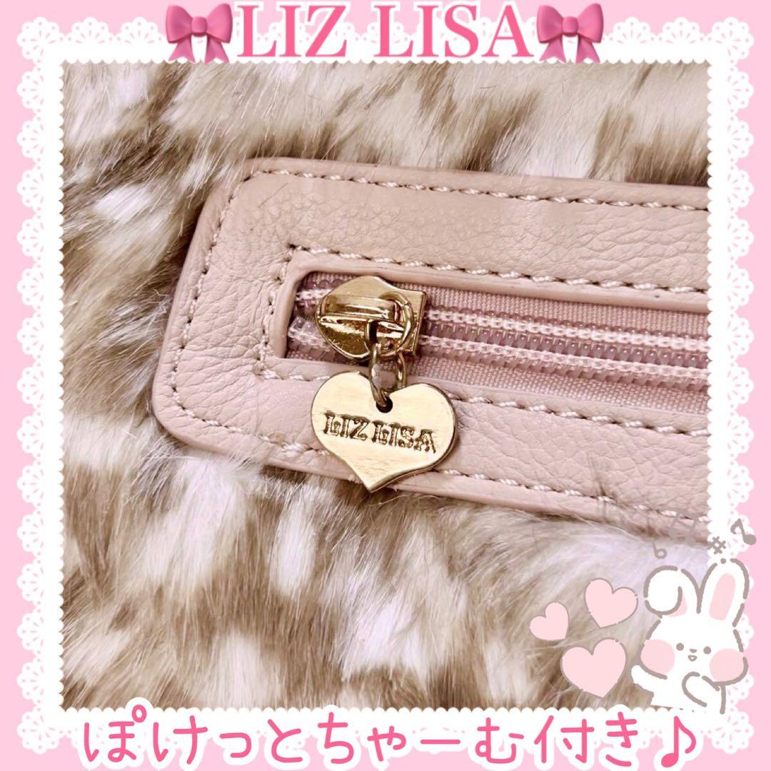 ♡LIZ LISA リズリサ♡レオパード柄がま口バッグ（ピンク）♡※未使用難あり