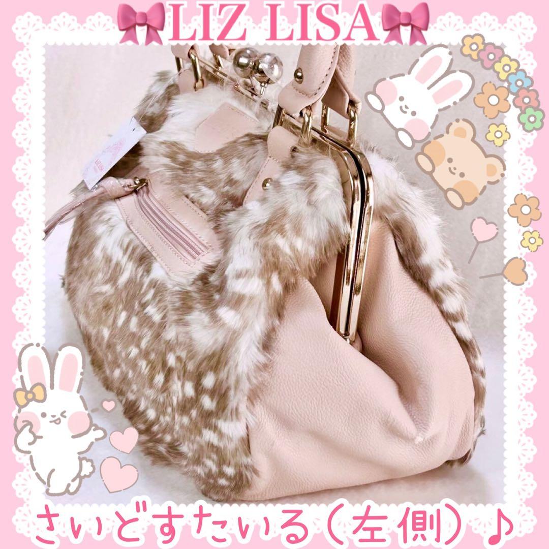 ♡LIZ LISA リズリサ♡レオパード柄がま口バッグ（ピンク）♡※未使用難あり