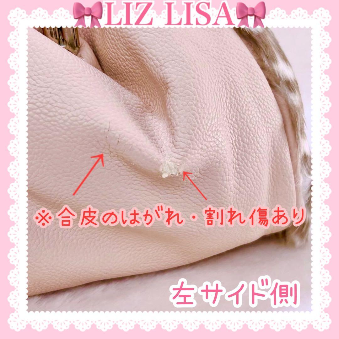 ♡LIZ LISA リズリサ♡レオパード柄がま口バッグ（ピンク）♡※未使用難あり