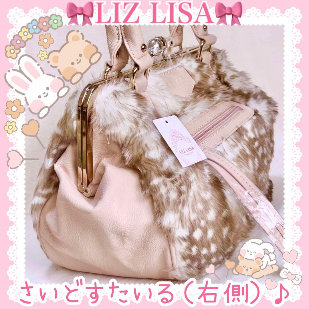 ♡LIZ LISA リズリサ♡レオパード柄がま口バッグ（ピンク）♡※未使用難あり