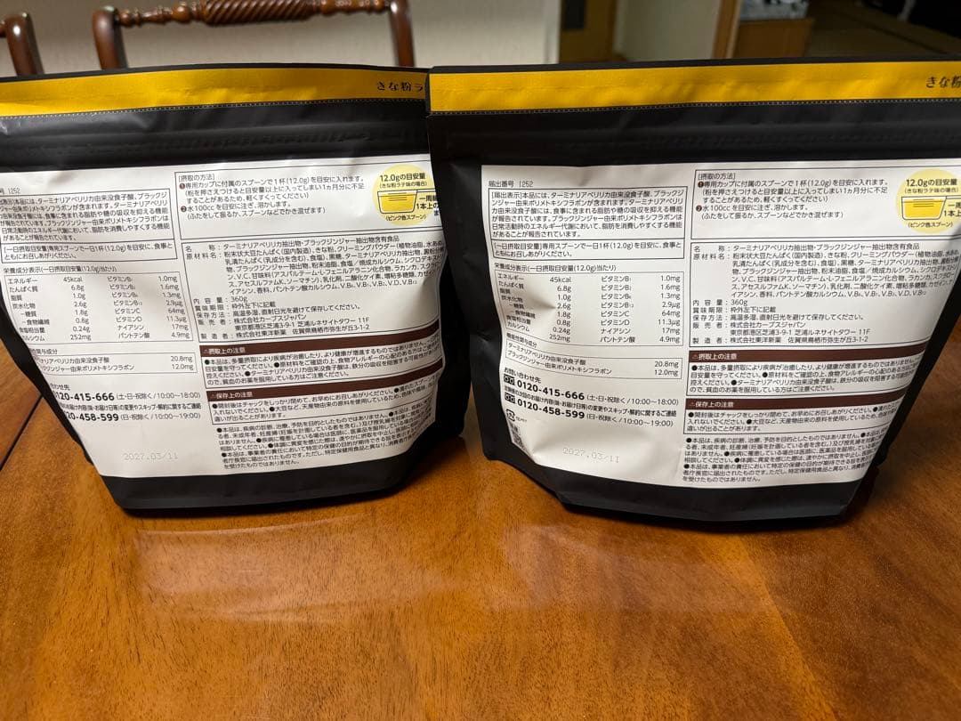 Healthy Beauty きな粉ラテ味 2袋セット CURVES