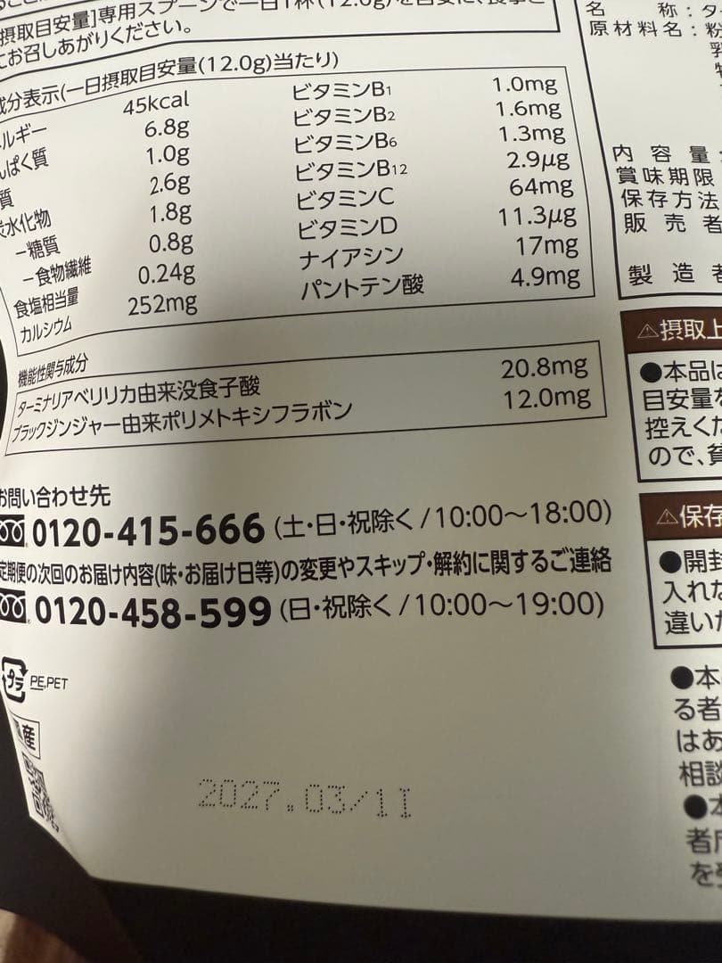 Healthy Beauty きな粉ラテ味 2袋セット CURVES