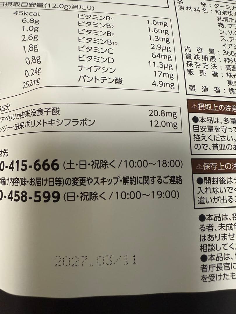 Healthy Beauty きな粉ラテ味 2袋セット CURVES