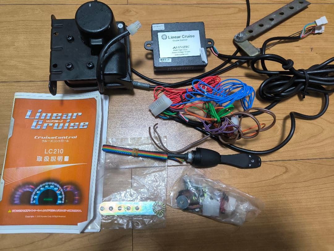 クルーズコントロール　シリアス　リニアクルーズ　LC210