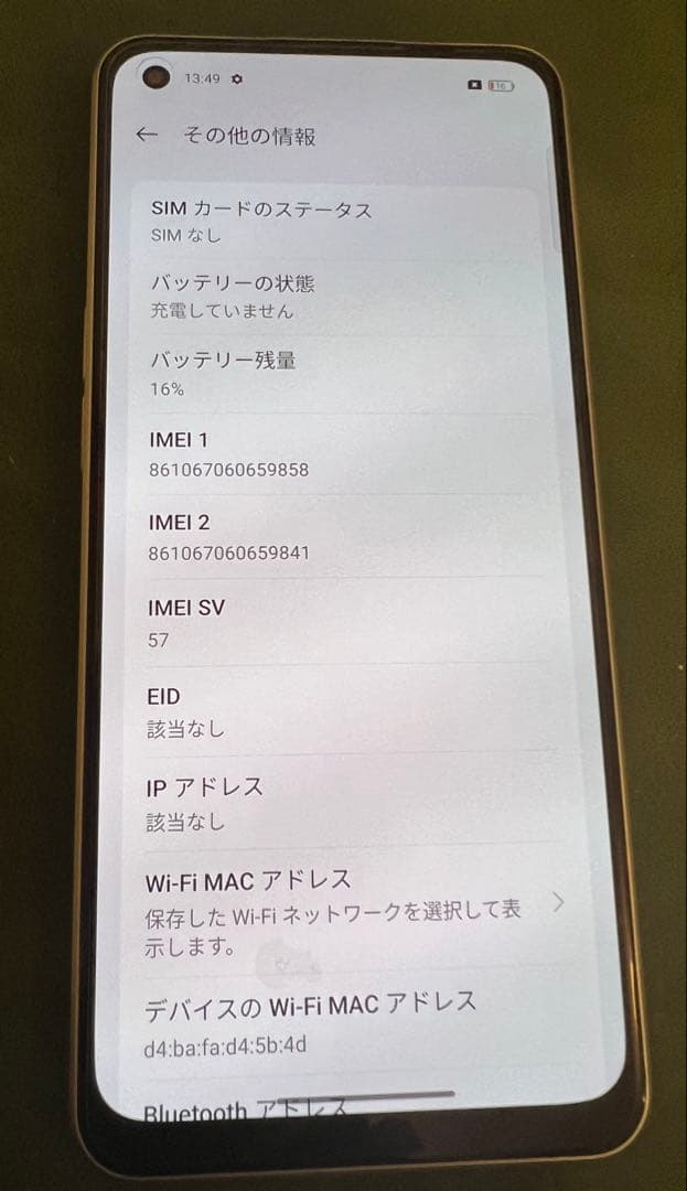 【美品 SIMフリー】OPPO Reno9A CPH2523 ホワイト一括購入