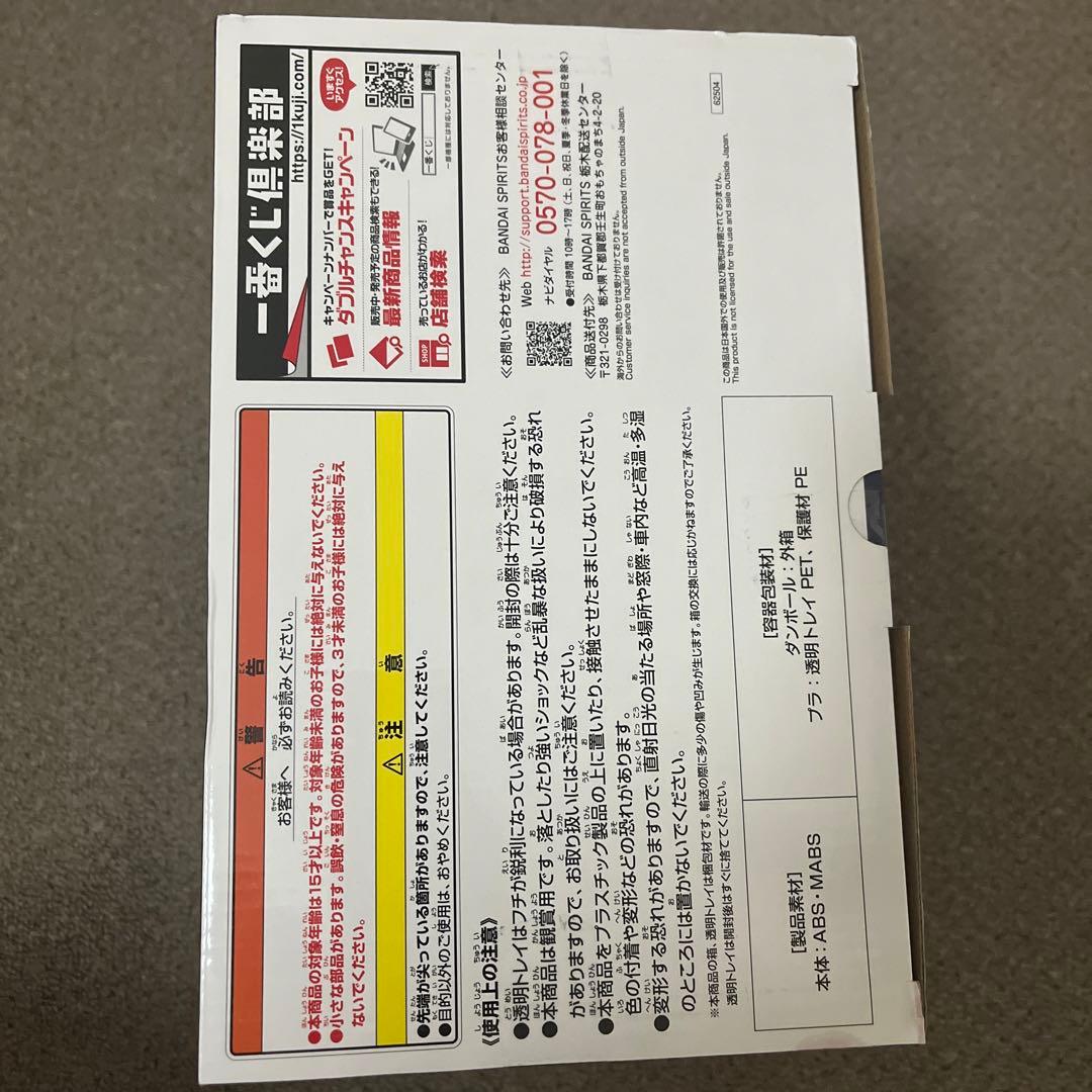 一番くじ 機動戦士ガンダム ラストワン賞 フリーダムガンダム 胸像フィギュア