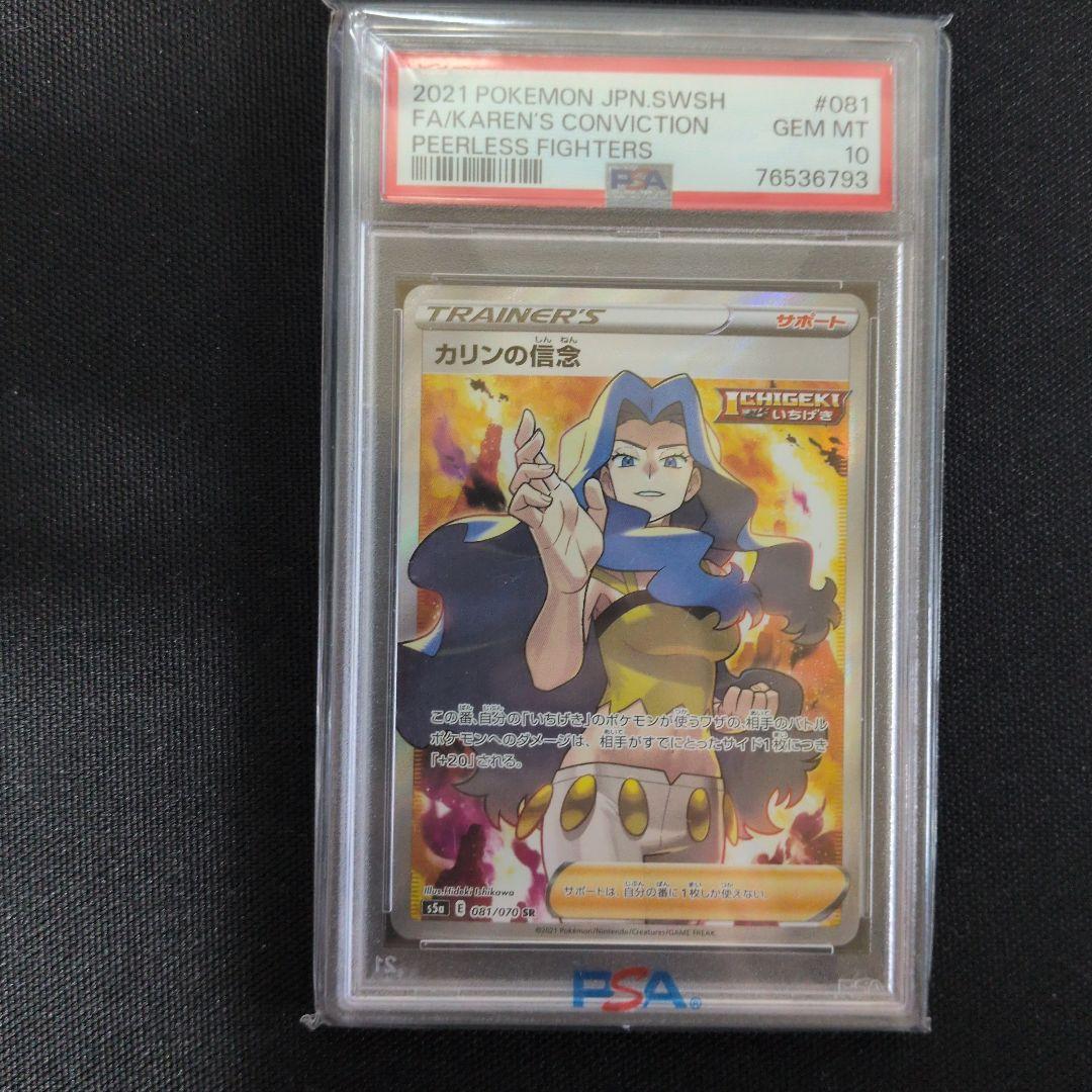 カリンの信念 SR S5a 双璧のファイター 089/070