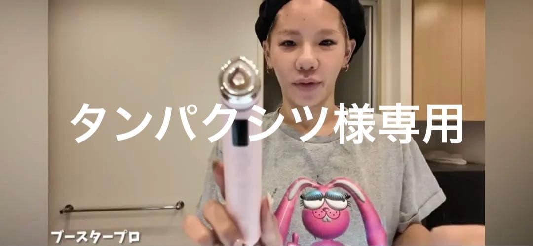 とうあ愛用　medicube スキンケアデバイス ブースタープロ　ブラック